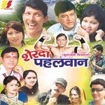 Sherda Pehlwan - Kalpna Chuhan Song Download